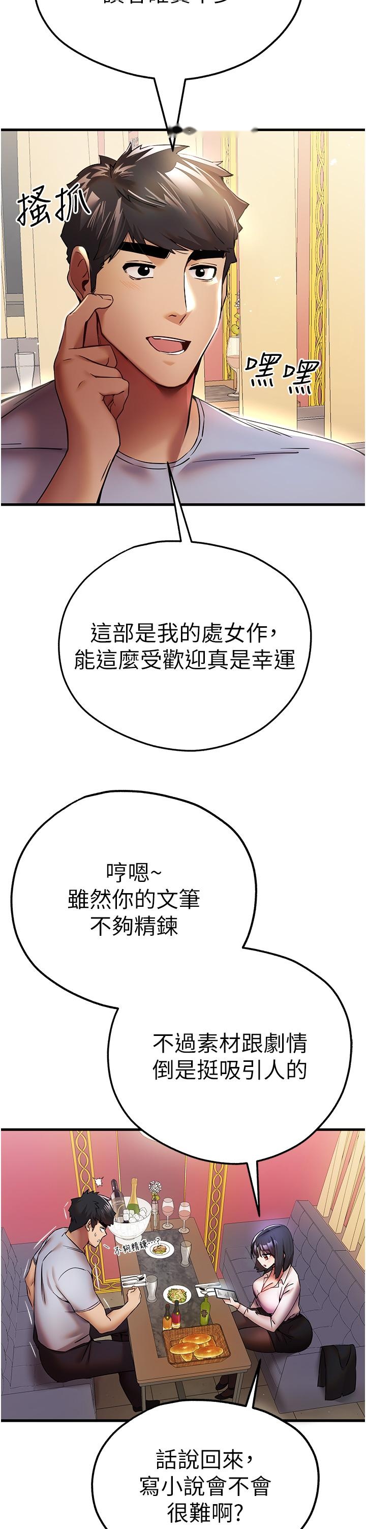 韩国漫画初次深交，请多指教韩漫_初次深交，请多指教-第16话-人家全身都湿透了在线免费阅读-韩国漫画-第19张图片