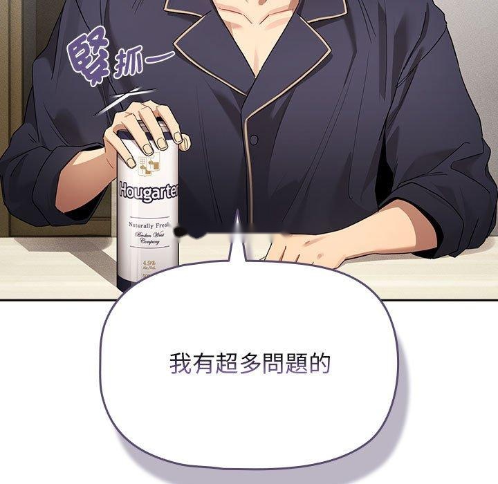 韩国漫画疫情期间的家教生活韩漫_疫情期间的家教生活-第99话在线免费阅读-韩国漫画-第19张图片