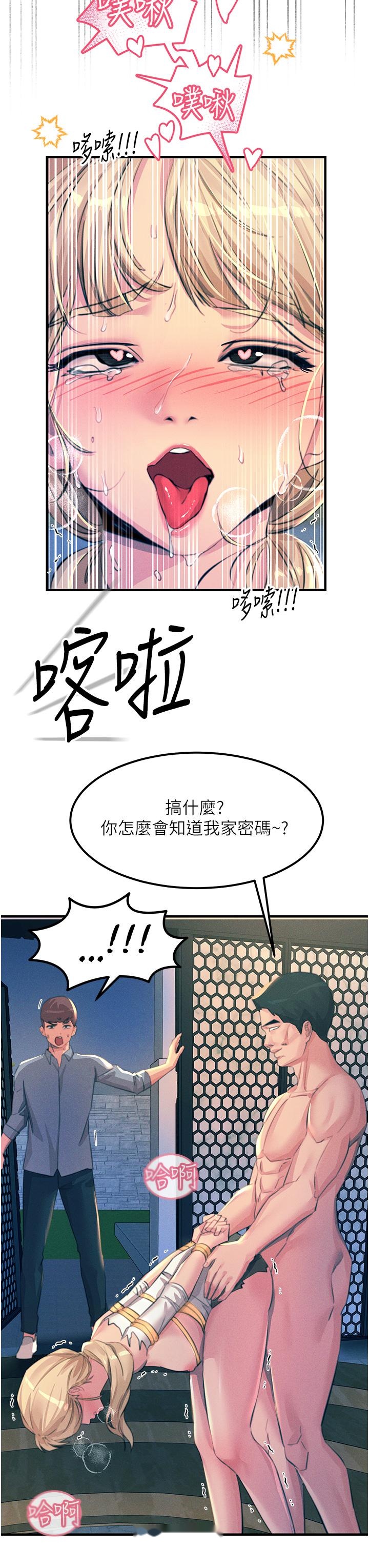 韩国漫画触电大师韩漫_触电大师-第67话-欲女的开苞仪式在线免费阅读-韩国漫画-第20张图片