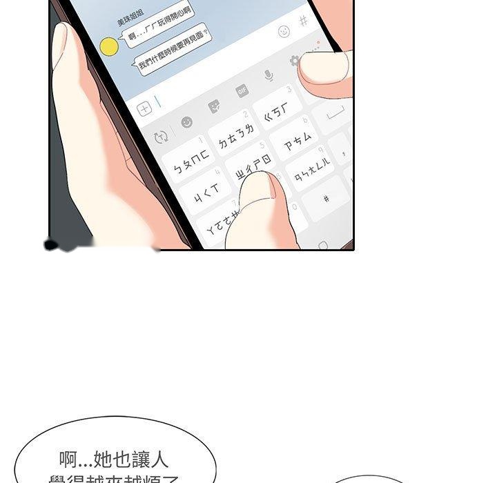 韩国漫画患得患失的爱恋韩漫_患得患失的爱恋-第11话在线免费阅读-韩国漫画-第5张图片