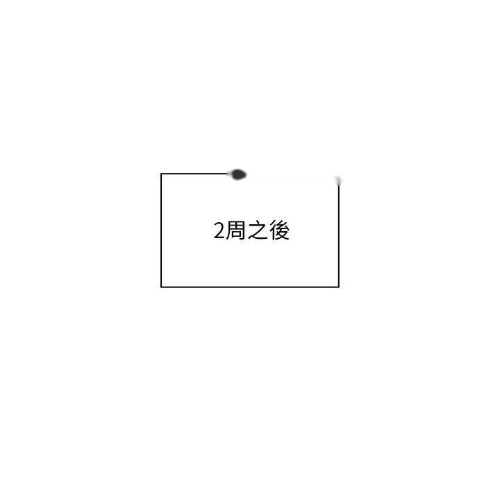 韩国漫画疫情期间的家教生活韩漫_疫情期间的家教生活-第99话在线免费阅读-韩国漫画-第74张图片