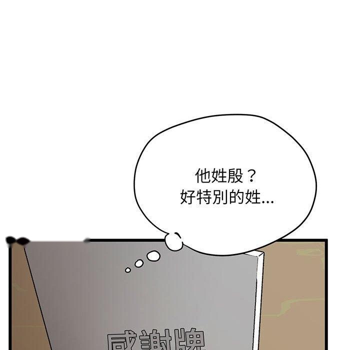 韩国漫画超人气美术家教韩漫_超人气美术家教-第3话在线免费阅读-韩国漫画-第95张图片