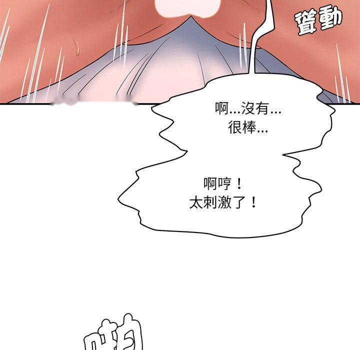 韩国漫画神秘香味研究室韩漫_神秘香味研究室-第9话在线免费阅读-韩国漫画-第59张图片