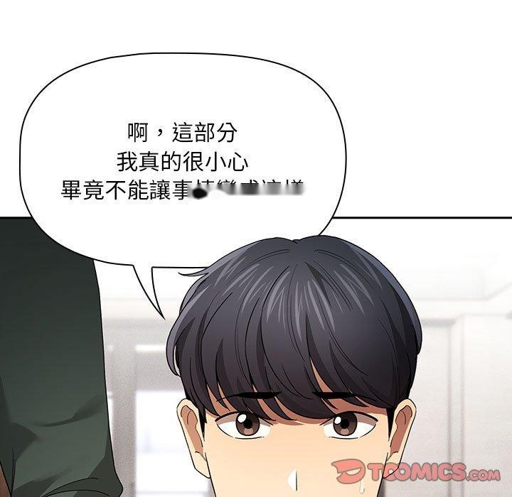韩国漫画疫情期间的家教生活韩漫_疫情期间的家教生活-第99话在线免费阅读-韩国漫画-第117张图片