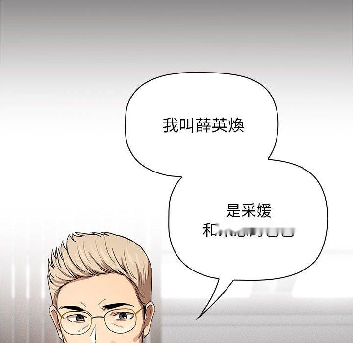 韩国漫画疫情期间的家教生活韩漫_疫情期间的家教生活-第99话在线免费阅读-韩国漫画-第125张图片