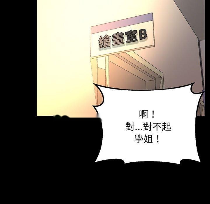 韩国漫画超人气美术家教韩漫_超人气美术家教-第2话在线免费阅读-韩国漫画-第166张图片