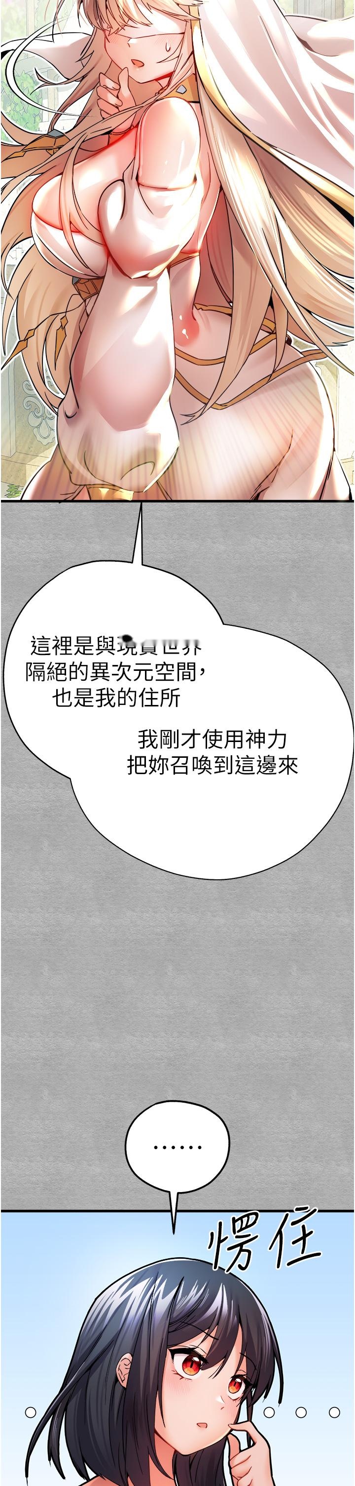 韩国漫画初次深交，请多指教韩漫_初次深交，请多指教-第13话-小穴泛滥成灾的母狗们在线免费阅读-韩国漫画-第8张图片