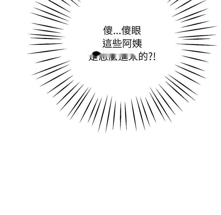 韩国漫画超人气美术家教韩漫_超人气美术家教-第1话在线免费阅读-韩国漫画-第241张图片