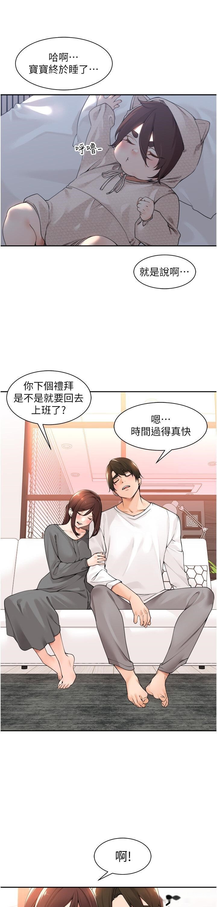 韩国漫画工做狂女上司韩漫_工做狂女上司-第37话-帮我疏通一下在线免费阅读-韩国漫画-第11张图片