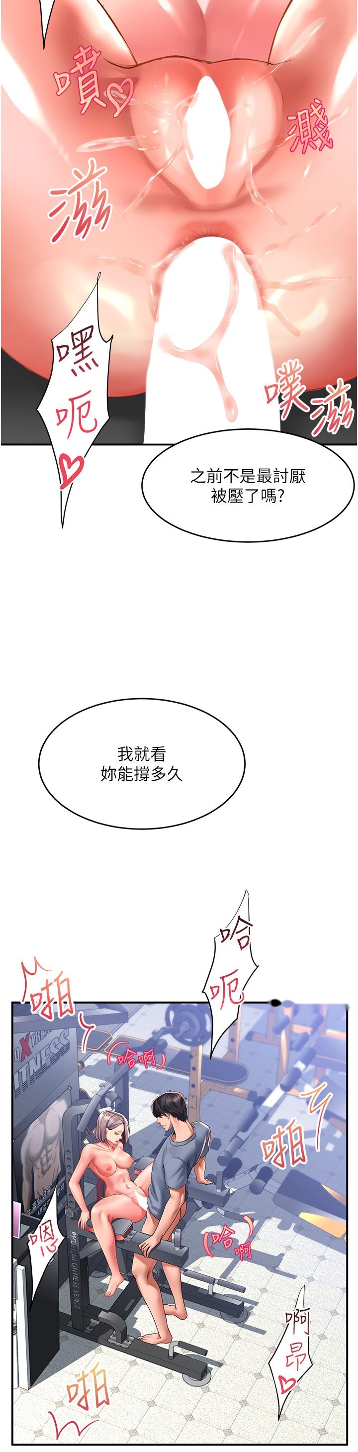 韩国漫画请滑入解锁韩漫_请滑入解锁-第46话-专属肉便器，调教完成在线免费阅读-韩国漫画-第19张图片