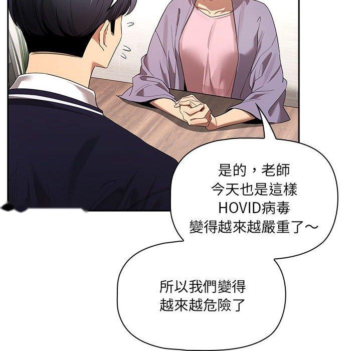 韩国漫画疫情期间的家教生活韩漫_疫情期间的家教生活-第99话在线免费阅读-韩国漫画-第114张图片