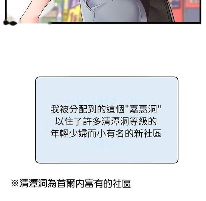 韩国漫画超人气美术家教韩漫_超人气美术家教-第1话在线免费阅读-韩国漫画-第98张图片