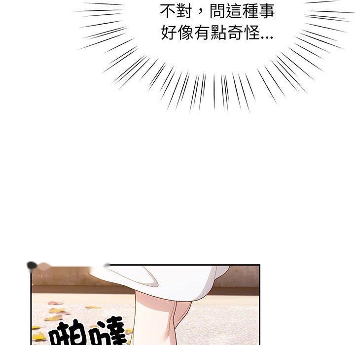 韩国漫画请把女儿交给我韩漫_请把女儿交给我-第8话在线免费阅读-韩国漫画-第25张图片