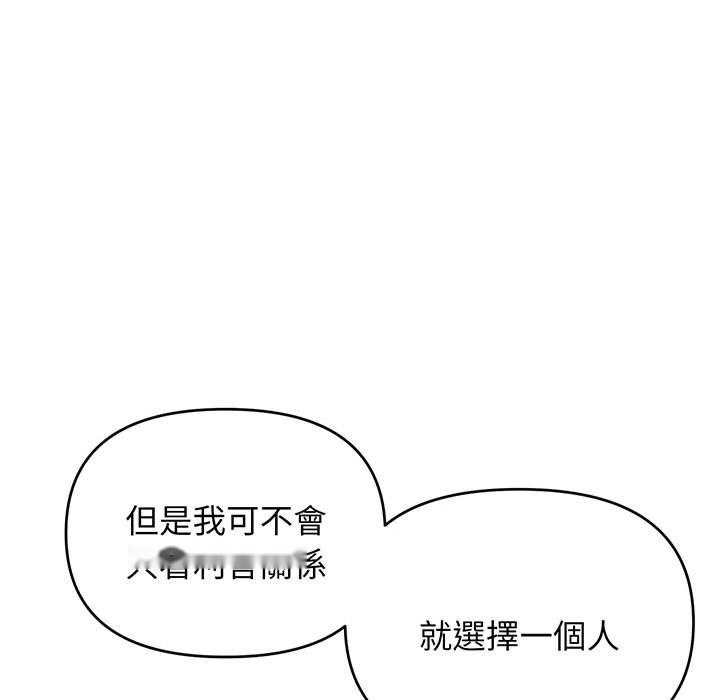 韩国漫画大学生活就从社团开始韩漫_大学生活就从社团开始-第71话在线免费阅读-韩国漫画-第64张图片