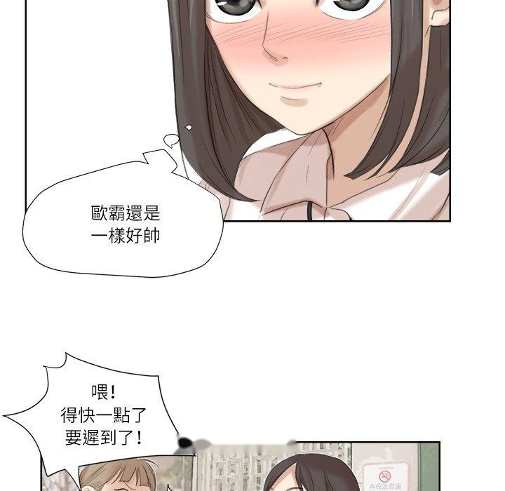 韩国漫画爱上属于别人的妳韩漫_爱上属于别人的妳-第20话在线免费阅读-韩国漫画-第80张图片