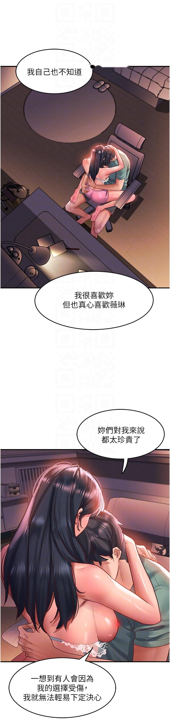 韩国漫画请滑入解锁韩漫_请滑入解锁-第64话-要把我画性感一点喔在线免费阅读-韩国漫画-第6张图片