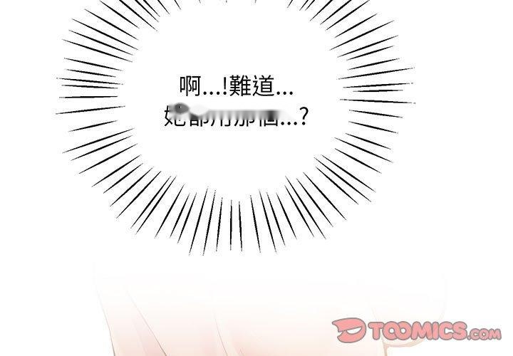 韩国漫画超人气美术家教韩漫_超人气美术家教-第7话在线免费阅读-韩国漫画-第3张图片