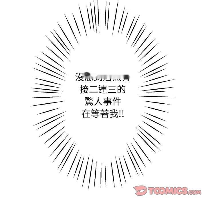 韩国漫画超人气美术家教韩漫_超人气美术家教-第1话在线免费阅读-韩国漫画-第85张图片