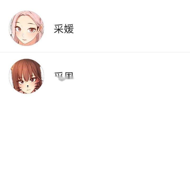韩国漫画疫情期间的家教生活韩漫_疫情期间的家教生活-第99话在线免费阅读-韩国漫画-第68张图片