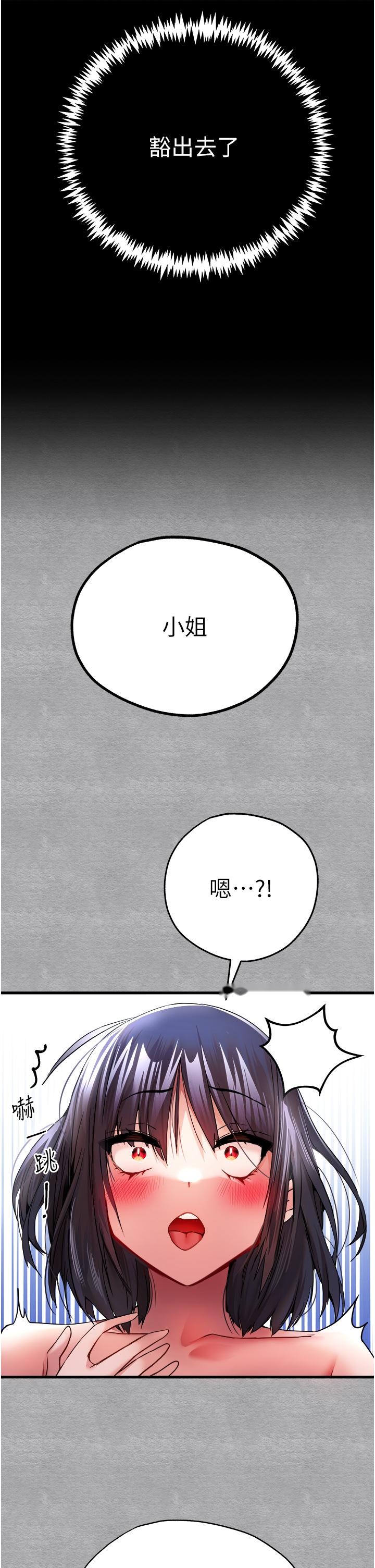 韩国漫画初次深交，请多指教韩漫_初次深交，请多指教-第13话-小穴泛滥成灾的母狗们在线免费阅读-韩国漫画-第42张图片