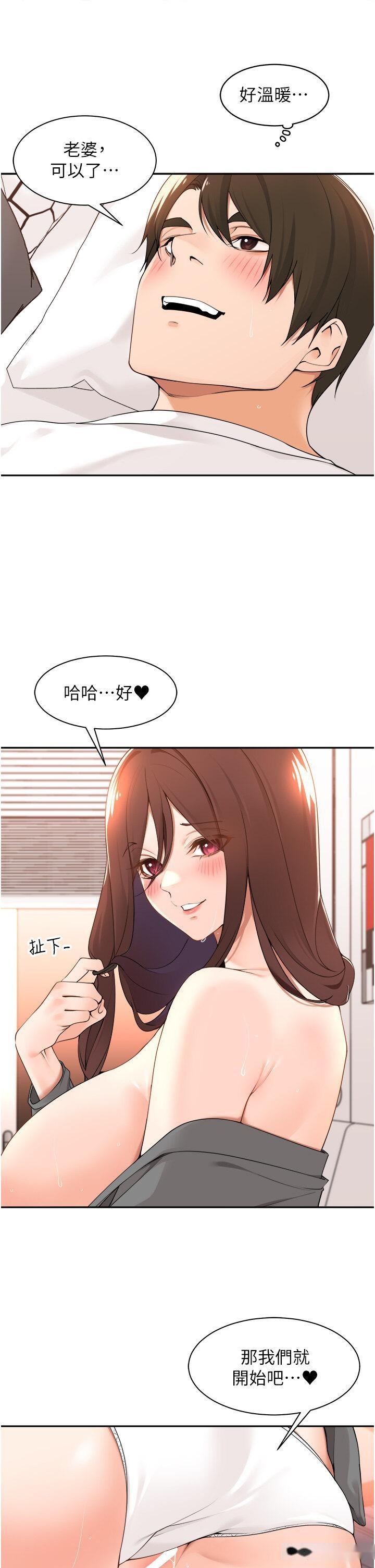 韩国漫画工做狂女上司韩漫_工做狂女上司-第37话-帮我疏通一下在线免费阅读-韩国漫画-第23张图片