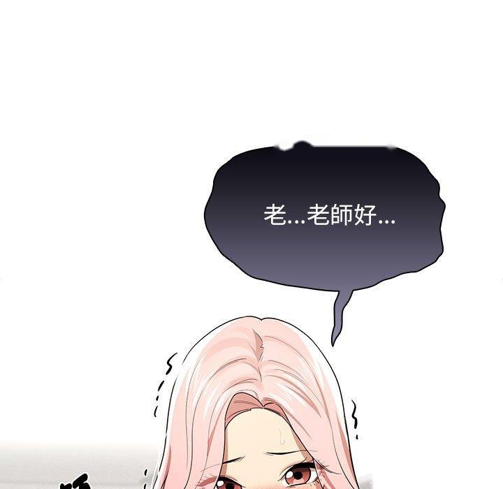 韩国漫画疫情期间的家教生活韩漫_疫情期间的家教生活-第99话在线免费阅读-韩国漫画-第103张图片