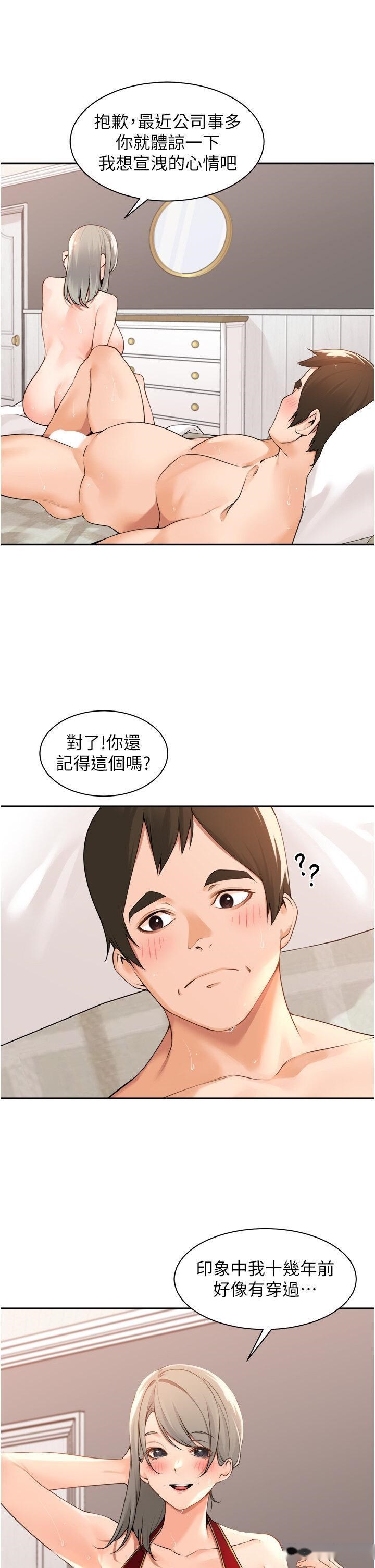 韩国漫画工做狂女上司韩漫_工做狂女上司-第38话-令人充满干劲的战袍在线免费阅读-韩国漫画-第17张图片