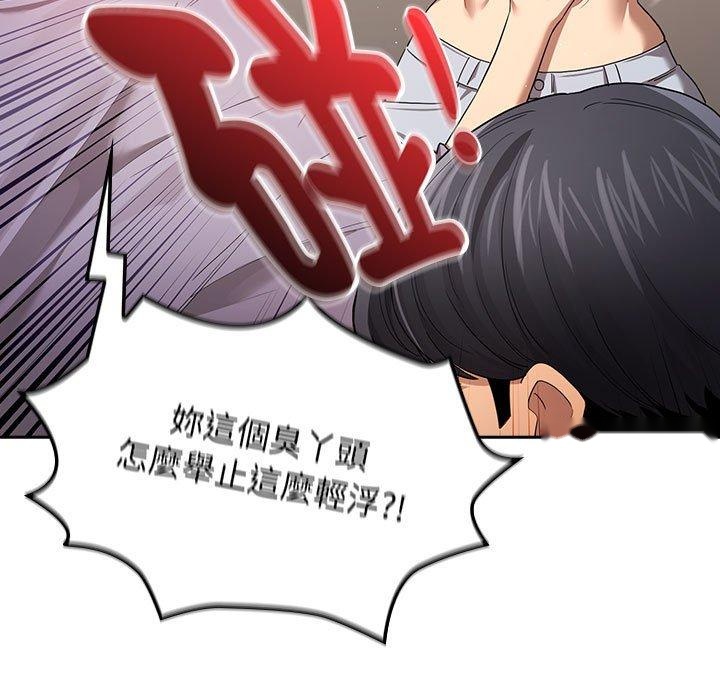韩国漫画疫情期间的家教生活韩漫_疫情期间的家教生活-第99话在线免费阅读-韩国漫画-第102张图片