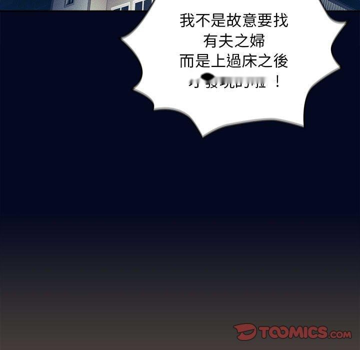 韩国漫画疫情期间的家教生活韩漫_疫情期间的家教生活-第99话在线免费阅读-韩国漫画-第33张图片