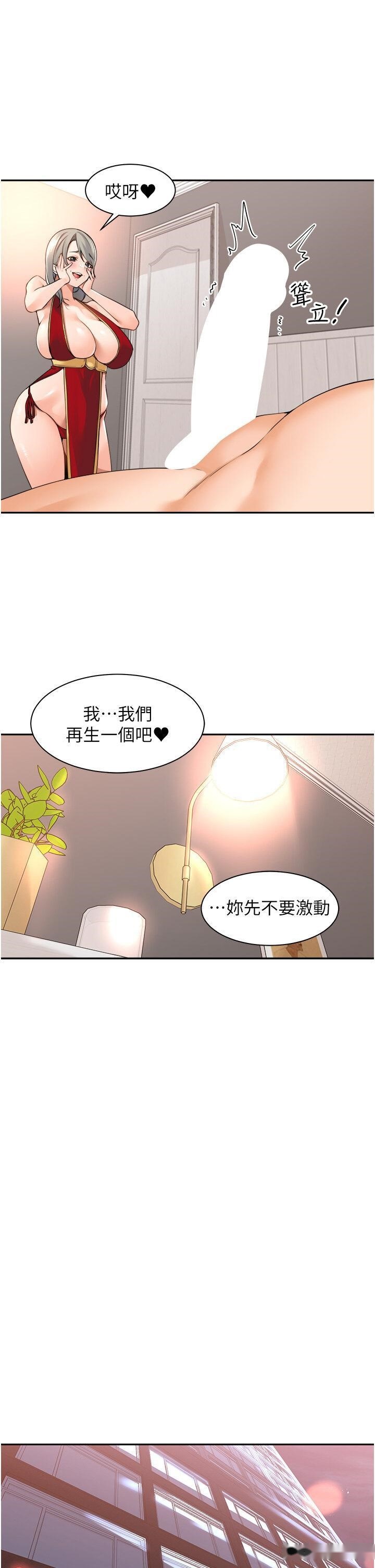 韩国漫画工做狂女上司韩漫_工做狂女上司-第38话-令人充满干劲的战袍在线免费阅读-韩国漫画-第19张图片