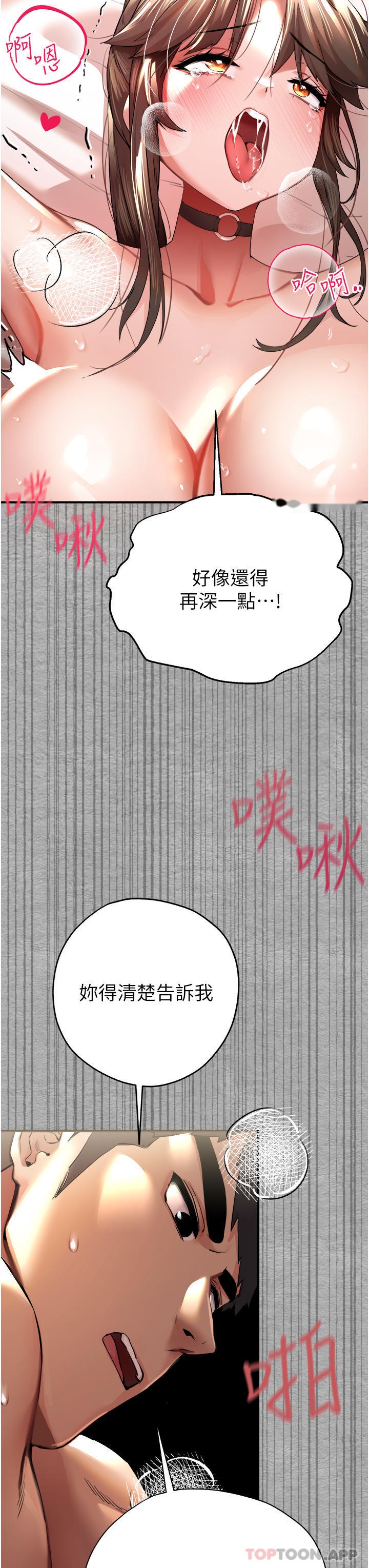 韩国漫画初次深交，请多指教韩漫_初次深交，请多指教-第7话-被快感俘虏的小猫咪-在线免费阅读-韩国漫画-第47张图片