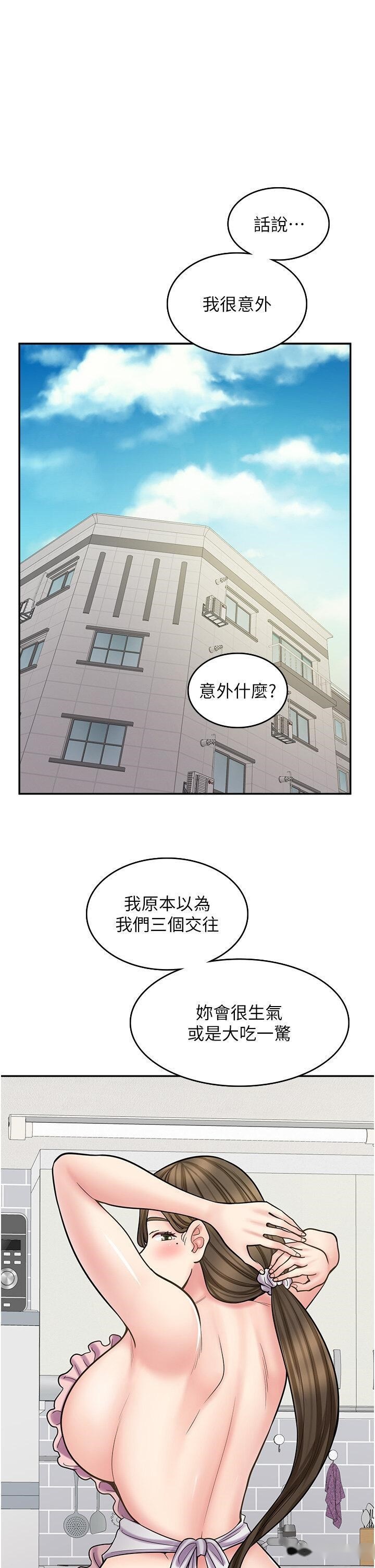 韩国漫画漫画店工读生韩漫_漫画店工读生-第58话-我们是你的「专用酒杯」在线免费阅读-韩国漫画-第1张图片