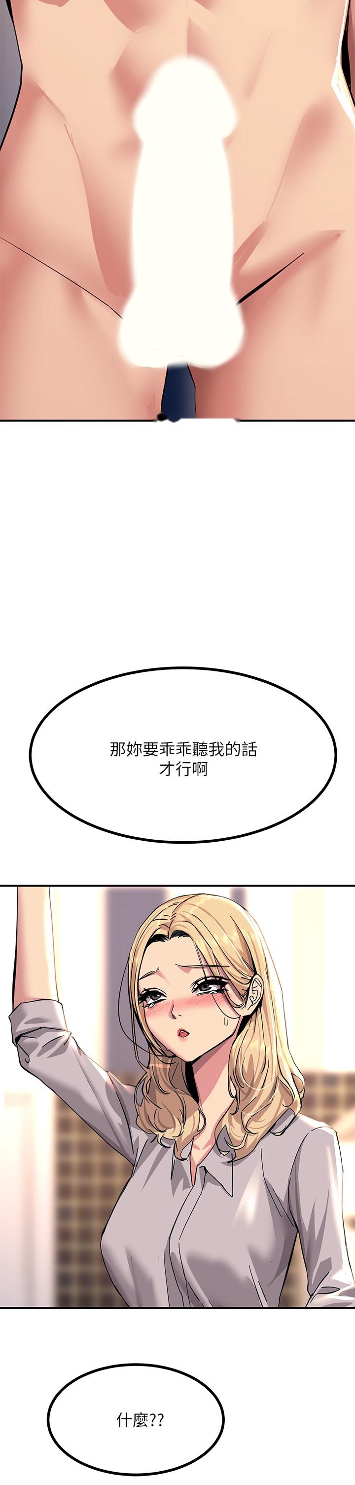 韩国漫画触电大师韩漫_触电大师-第15话-泛滥成灾的小穴在线免费阅读-韩国漫画-第51张图片