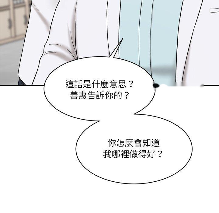 韩国漫画神秘香味研究室韩漫_神秘香味研究室-第9话在线免费阅读-韩国漫画-第137张图片