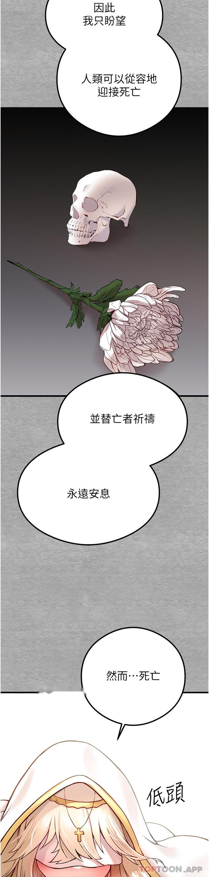 韩国漫画初次深交，请多指教韩漫_初次深交，请多指教-第5话-被陌生男子插到高潮了在线免费阅读-韩国漫画-第35张图片