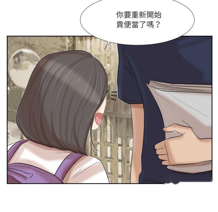 韩国漫画爱上属于别人的妳韩漫_爱上属于别人的妳-第20话在线免费阅读-韩国漫画-第76张图片