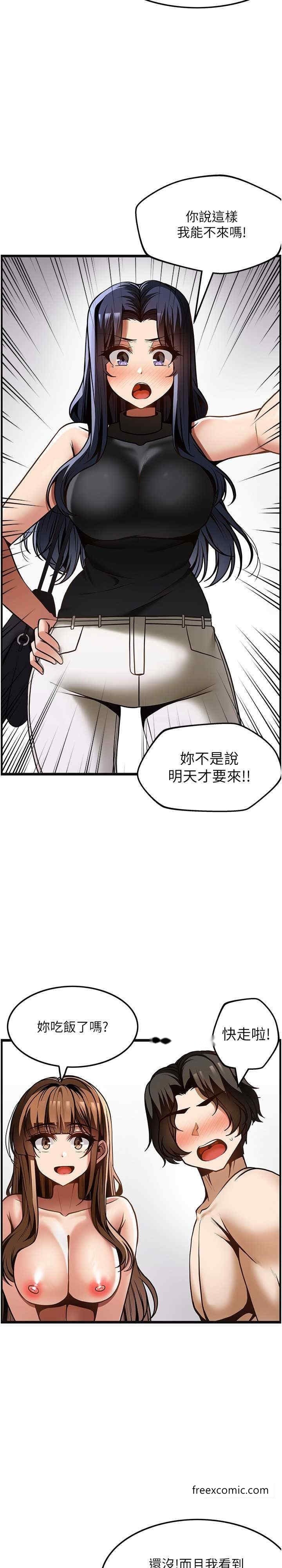 韩国漫画顶级按摩师韩漫_顶级按摩师-最终话-江俊民争夺战在线免费阅读-韩国漫画-第25张图片