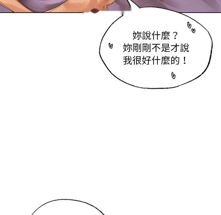 韩国漫画都市男女韩漫_都市男女-第21话在线免费阅读-韩国漫画-第116张图片