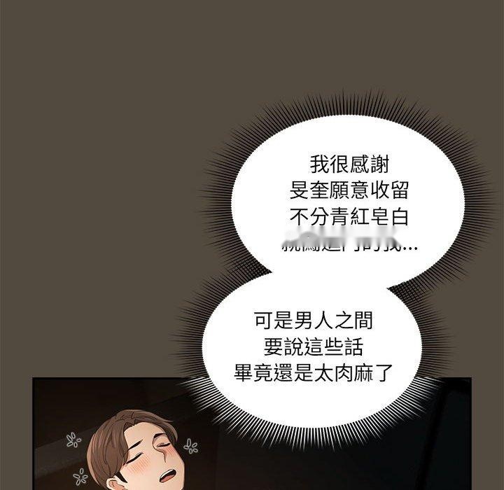 韩国漫画疫情期间的家教生活韩漫_疫情期间的家教生活-第99话在线免费阅读-韩国漫画-第40张图片