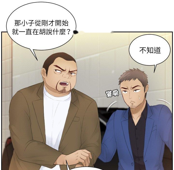 韩国漫画疑难杂症解决师韩漫_疑难杂症解决师-第19话在线免费阅读-韩国漫画-第75张图片