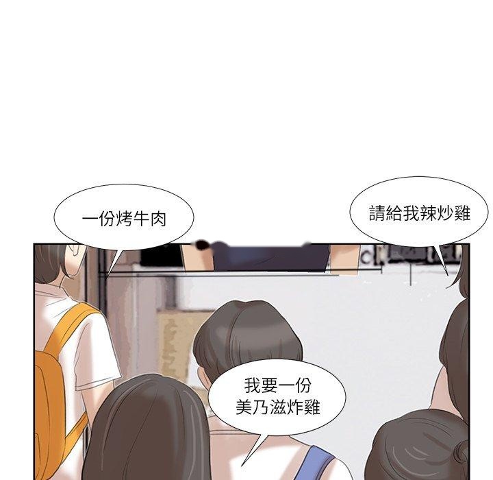 韩国漫画爱上属于别人的妳韩漫_爱上属于别人的妳-第20话在线免费阅读-韩国漫画-第98张图片