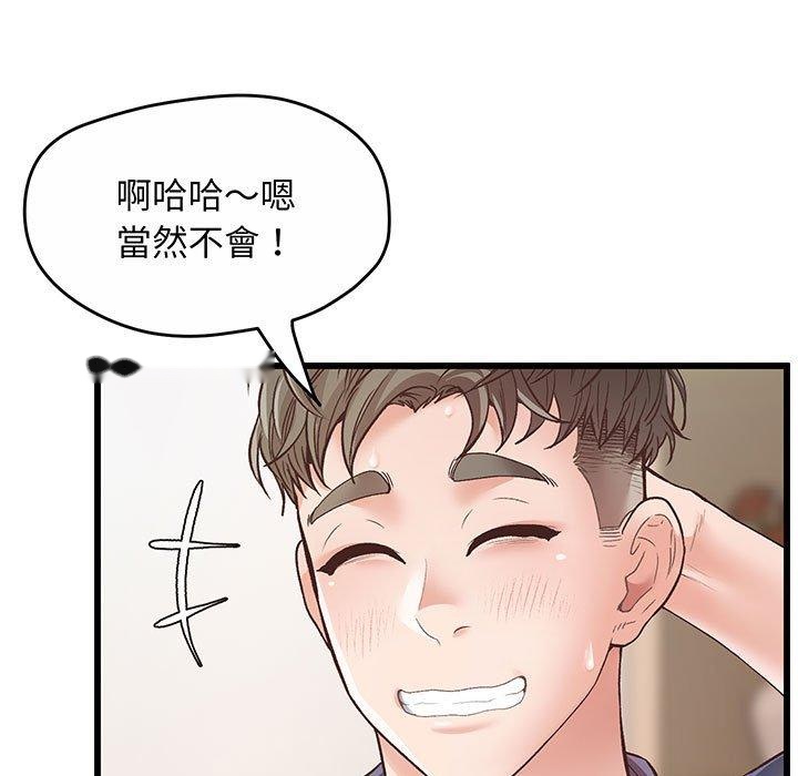 韩国漫画超人气美术家教韩漫_超人气美术家教-第1话在线免费阅读-韩国漫画-第134张图片