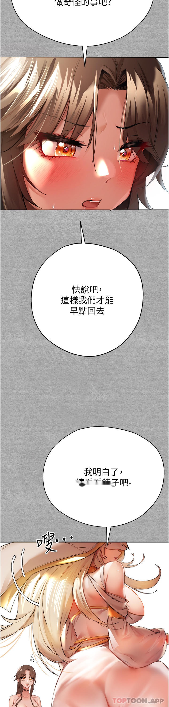 韩国漫画初次深交，请多指教韩漫_初次深交，请多指教-第7话-被快感俘虏的小猫咪-在线免费阅读-韩国漫画-第7张图片