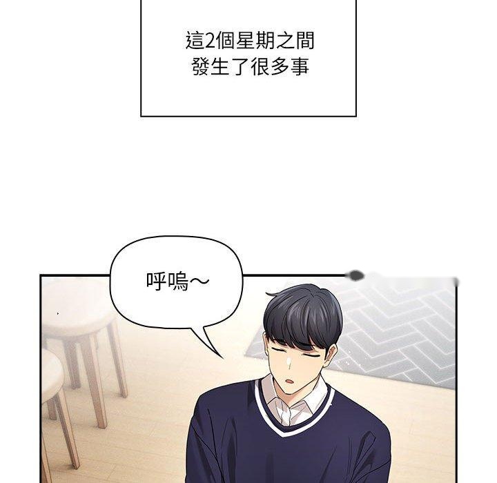 韩国漫画疫情期间的家教生活韩漫_疫情期间的家教生活-第99话在线免费阅读-韩国漫画-第78张图片