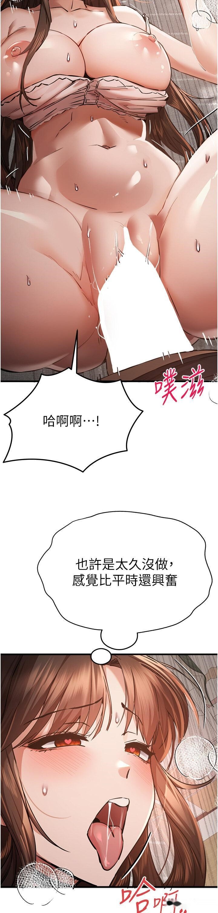 韩国漫画初次深交，请多指教韩漫_初次深交，请多指教-第39话-换我让你绝顶升天在线免费阅读-韩国漫画-第33张图片