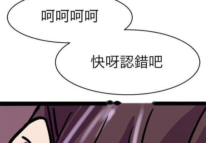 韩国漫画教义韩漫_教义-第14话在线免费阅读-韩国漫画-第4张图片