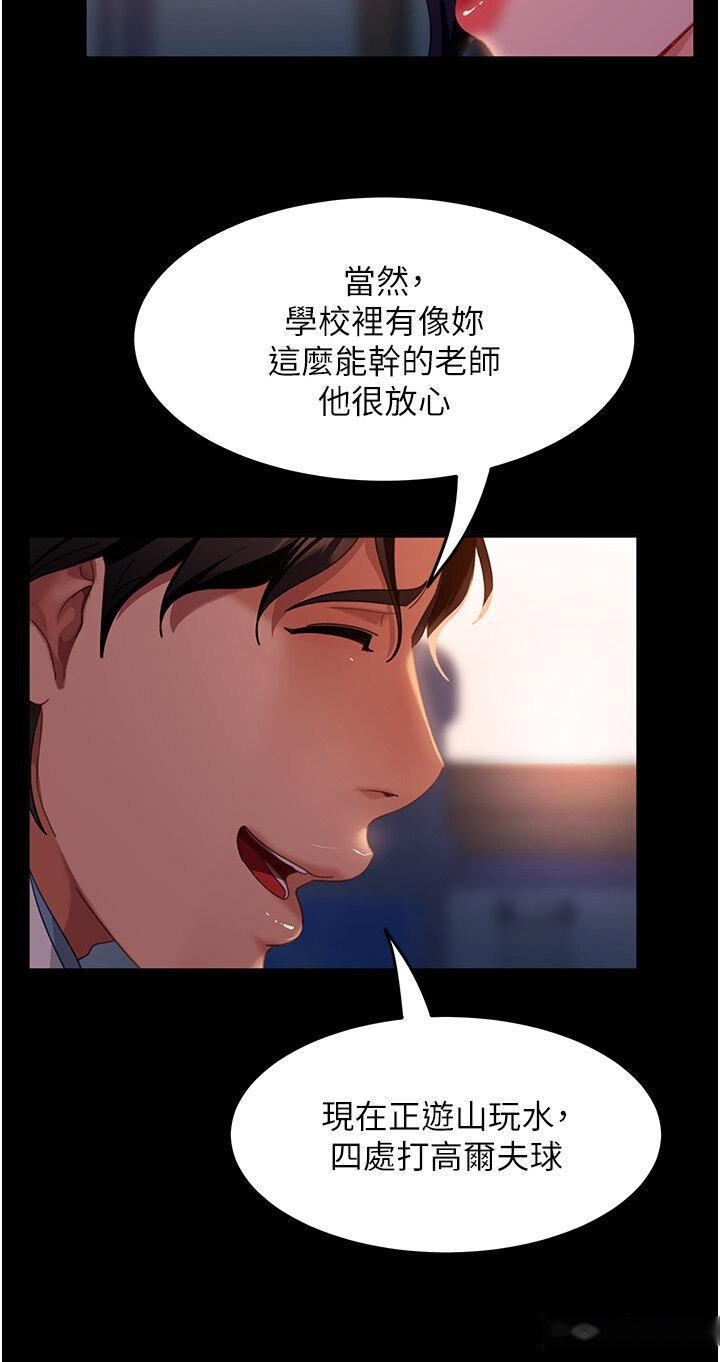 韩国漫画直男逆袭婚友社韩漫_直男逆袭婚友社-第43话-踏进逸欣的「禁地」在线免费阅读-韩国漫画-第21张图片