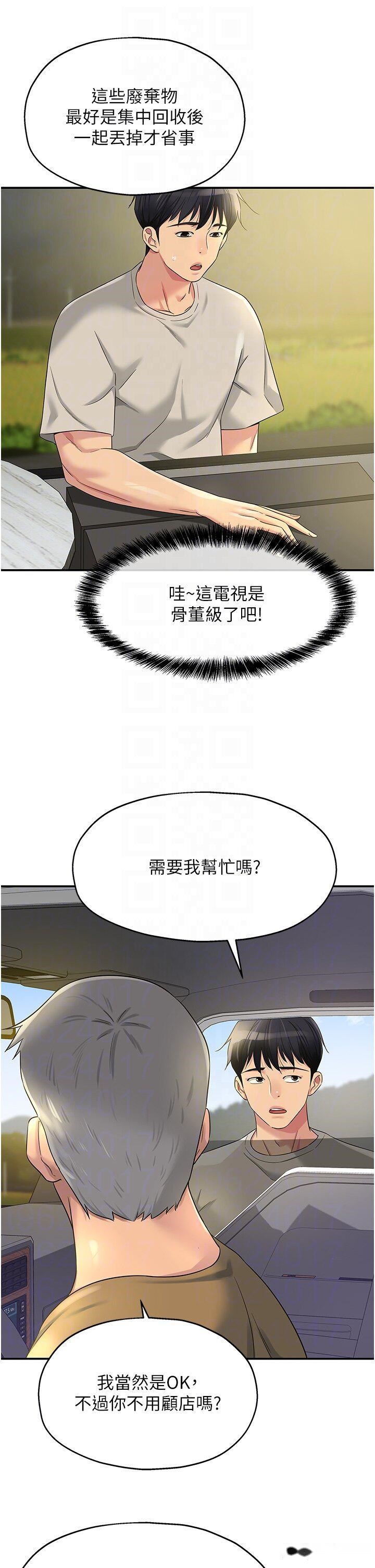 韩国漫画洞洞杂货店韩漫_洞洞杂货店-第71话-你想先从哪里开始？在线免费阅读-韩国漫画-第10张图片