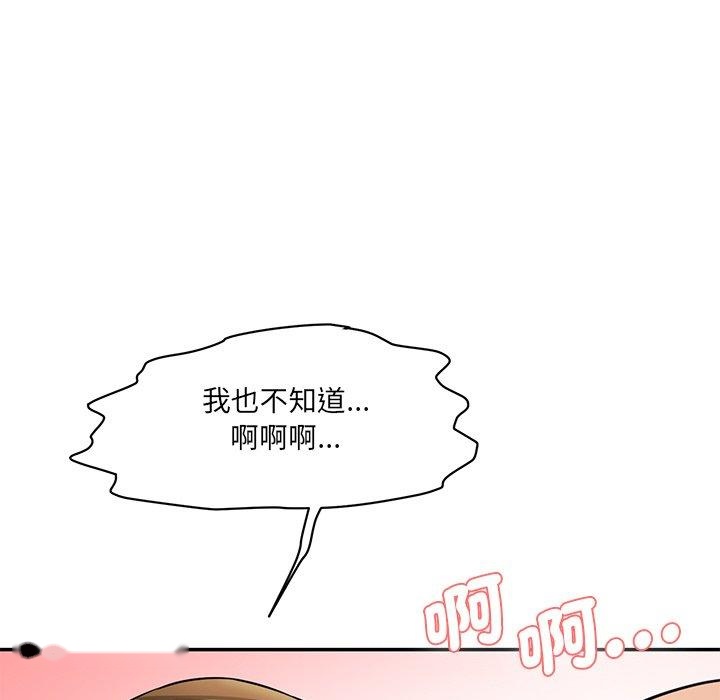 韩国漫画神秘香味研究室韩漫_神秘香味研究室-第9话在线免费阅读-韩国漫画-第29张图片