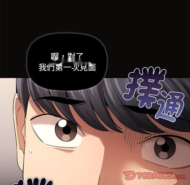 韩国漫画疫情期间的家教生活韩漫_疫情期间的家教生活-第99话在线免费阅读-韩国漫画-第123张图片